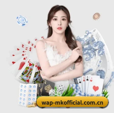 MK体育 APP 界面